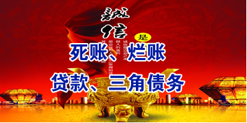 新巴尔虎右要债公司